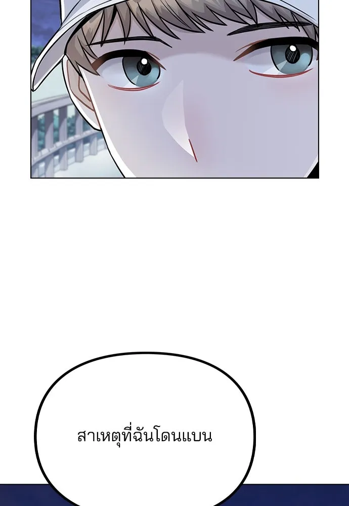 รักผิดแผน ตอนที่ 13 รูปที่ 119