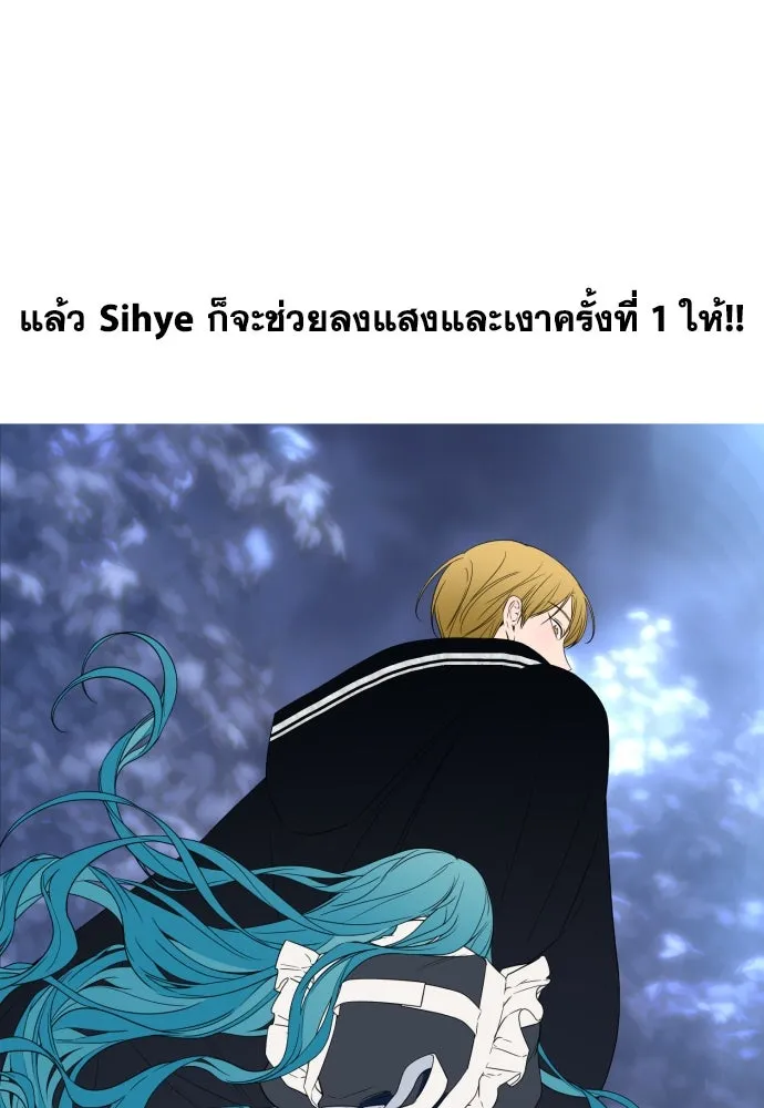 เลดี้มินต์ ตอนที่ บทส่งท้ายซีซัน 1 รูปที่ 43