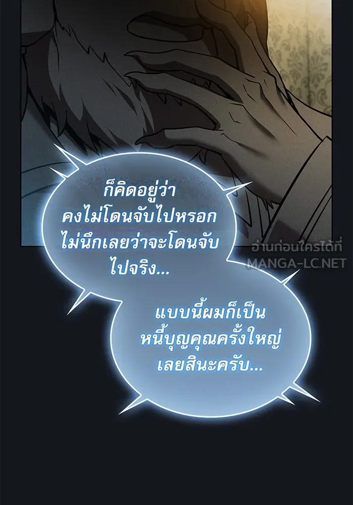 นักดาบอัจฉริยะจากอะคาเดมี ตอนที่ 8 รูปที่ 33