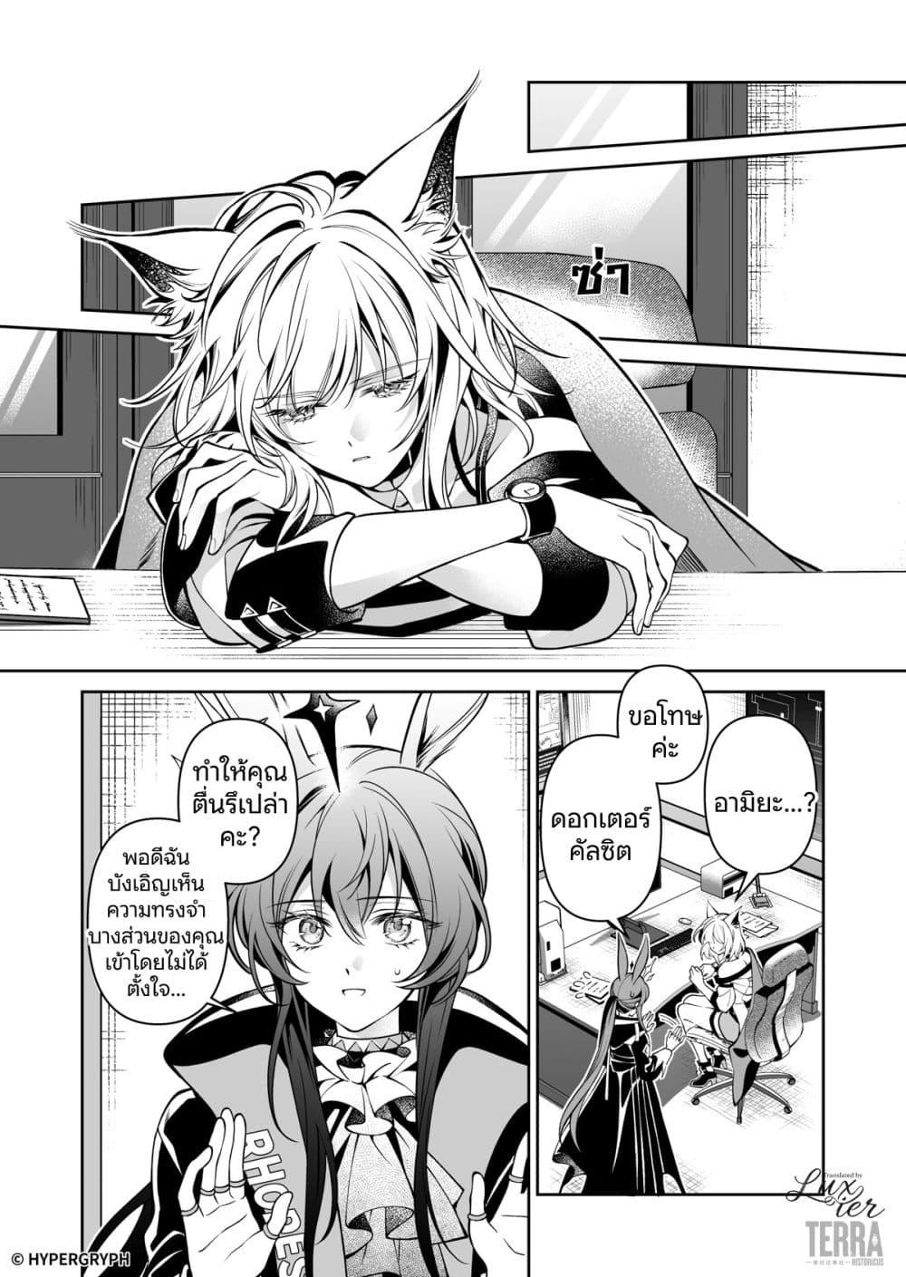 Manga-lc-com อ่านมังงะ อ่านการ์ตูน ออนไลน์ ฟรี Arknights Prelude Suite The Lone Walker ตอนที่ 1 2 3 4 5 6 7 8 9 10 11 12 13 14 ฟรี ไม่มีโฆษณา Manga-lc - อ่าน มังงะ อ่าน การ์ตูน ออนไลน์ อ่านมังงะ ฟรี