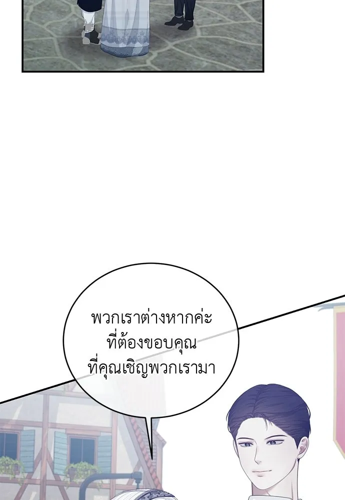 สาวใช้อย่างฉัน ขอเลือกหันหลังให้นาย ตอนที่ 51 รูปที่ 64