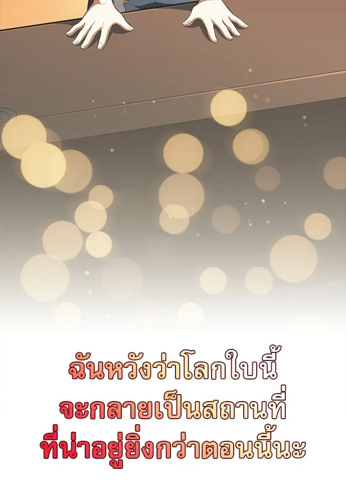 ครัวผู้กล้าท้าให้ชิม ตอนที่ 64 รูปที่ 85