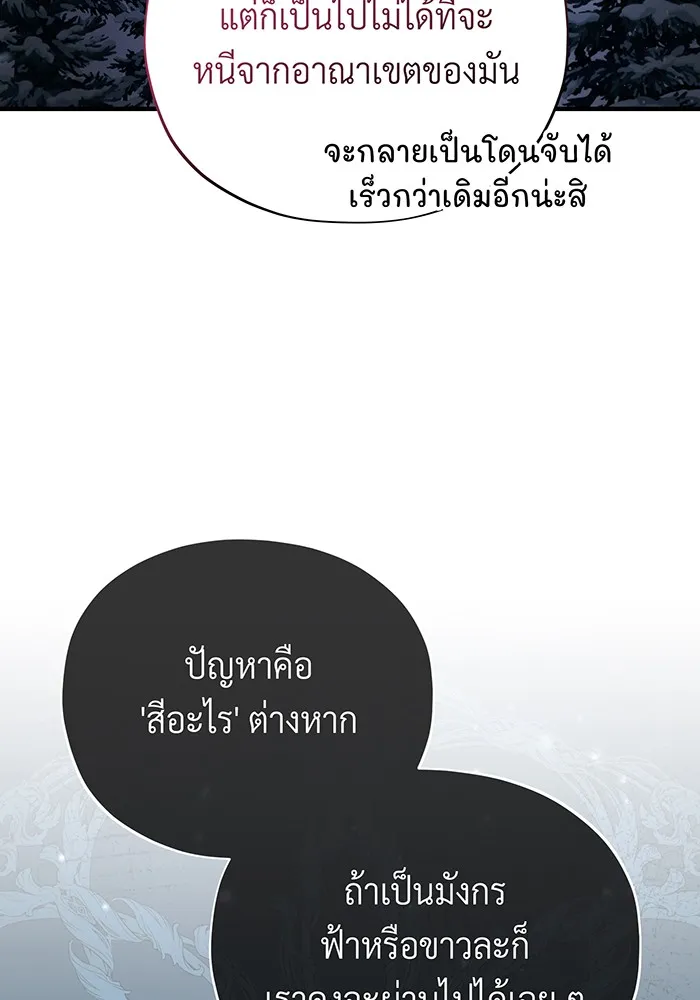 จอมเวทเกิดใหม่ในรอบ 66666 ปี ตอนที่ 115 รูปที่ 95