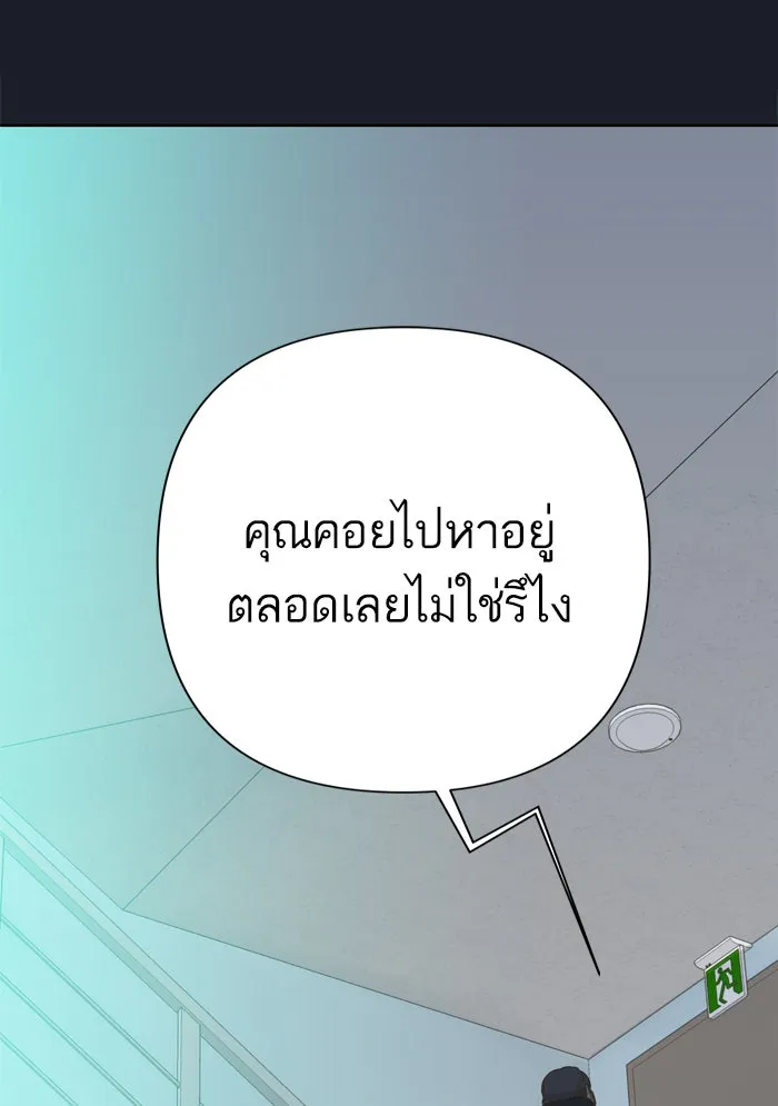 ฉันมันร้าย หรือเพราะโลกไม่น่ารัก ตอนที่ 72 รูปที่ 74