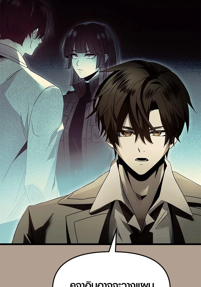 พลิกชะตาคว้าไอเทมระดับเทพ ตอนที่ 56 รูปที่ 62