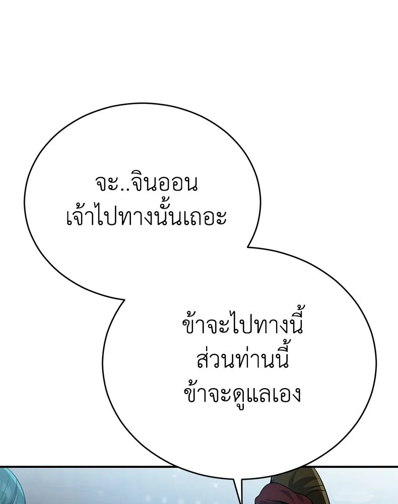 กำปั้นราชันคืนชีพ ตอนที่ 11 รูปที่ 5
