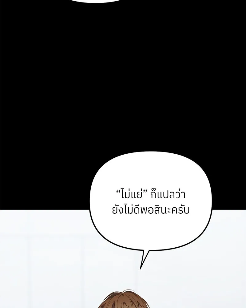 ย้อนเวลามาเป็นมักเน่ ตอนที่ 47 รูปที่ 31