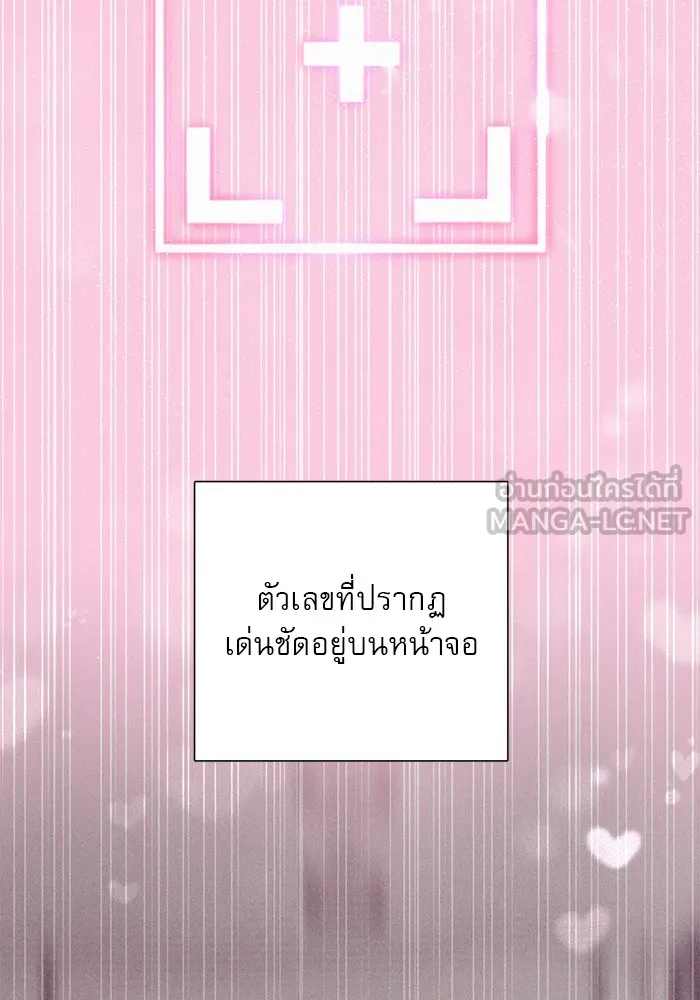 ปฏิบัติการรักวุ่นหัวใจ ตอนที่ prologue รูปที่ 27