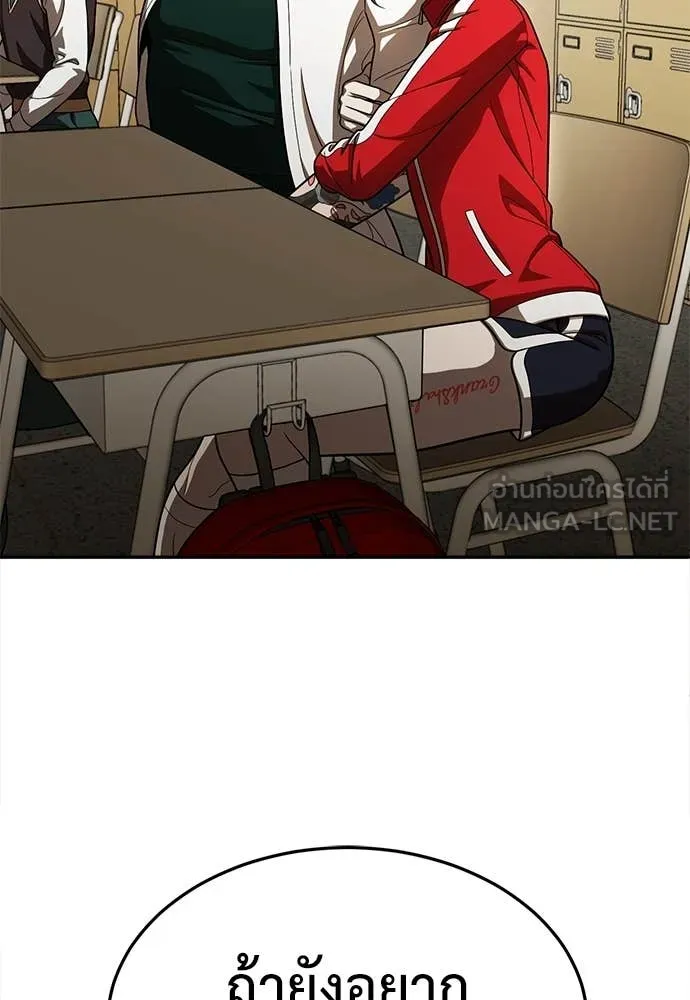สนามเด็กล่า ตอนที่ 3 รูปที่ 34