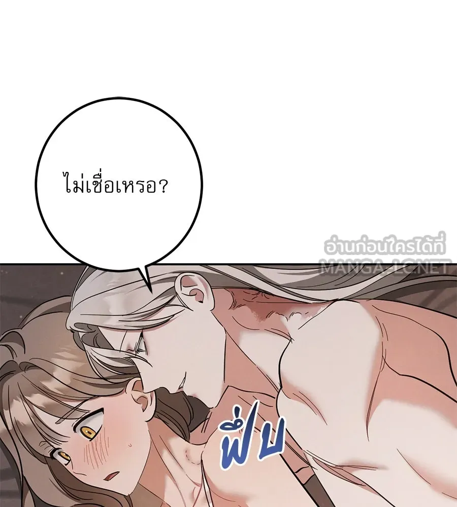 เรือนจำรัก ตอนที่ 51 รูปที่ 42