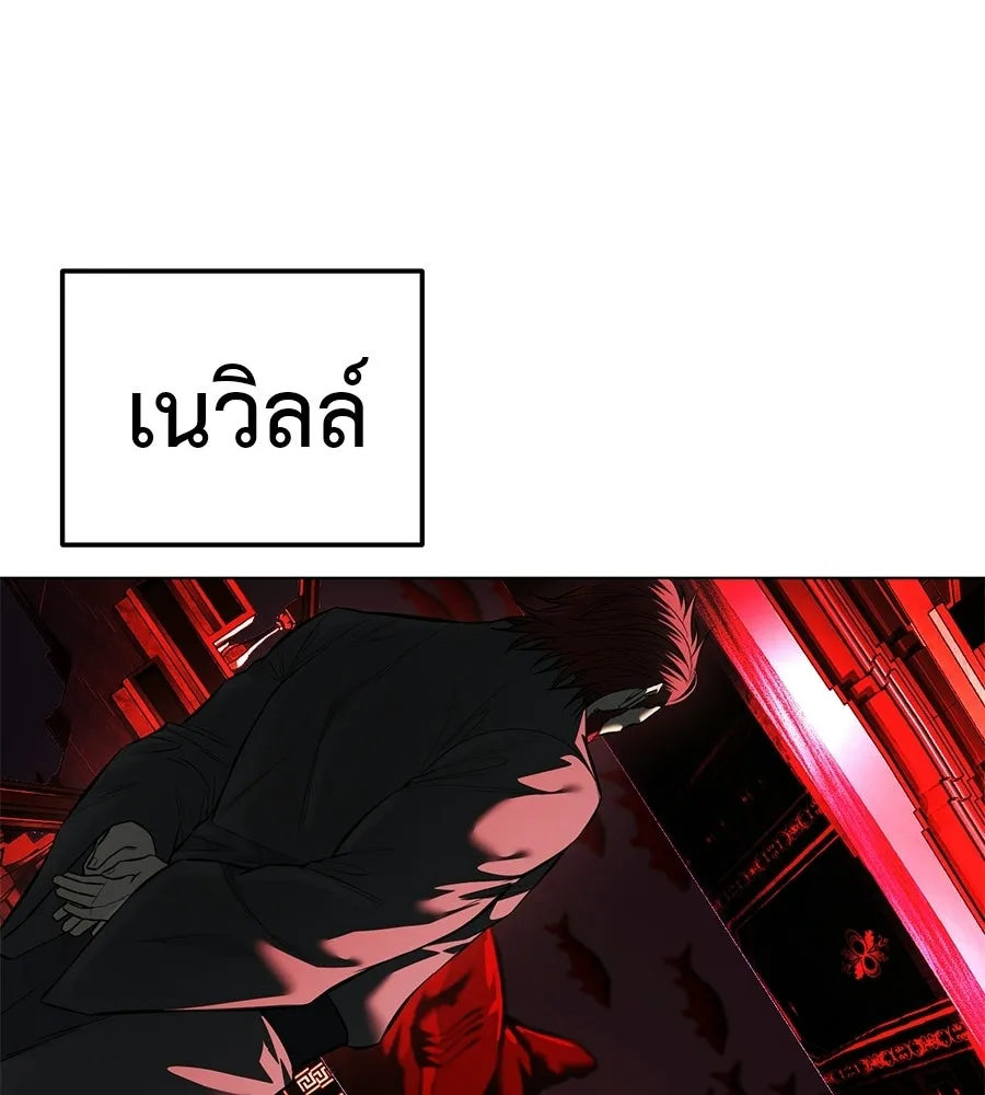 มัจจุราชชุดแดง ตอนที่ 54 รูปที่ 134