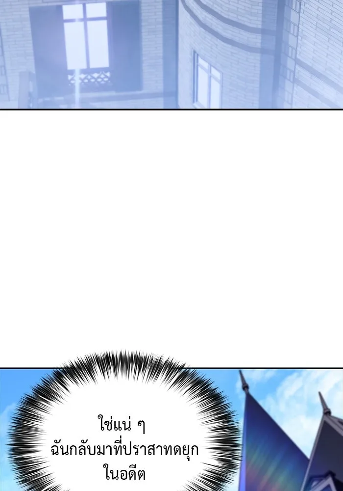 ลูกชายคนเล็กของดยุกคือมือสังหาร ตอนที่ 1 รูปที่ 166