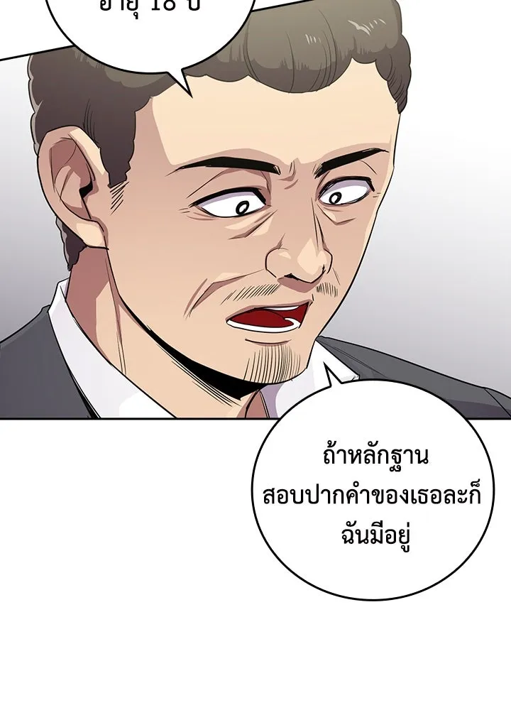 นักเลงกระจอกย้อนเวลามาทวงแค้น ตอนที่ 55 รูปที่ 38