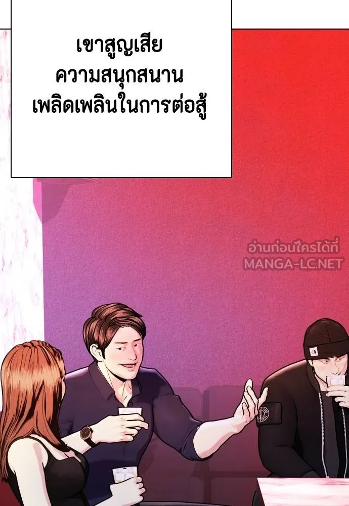 หมาหัวเน่า ตอนที่ 114 รูปที่ 93