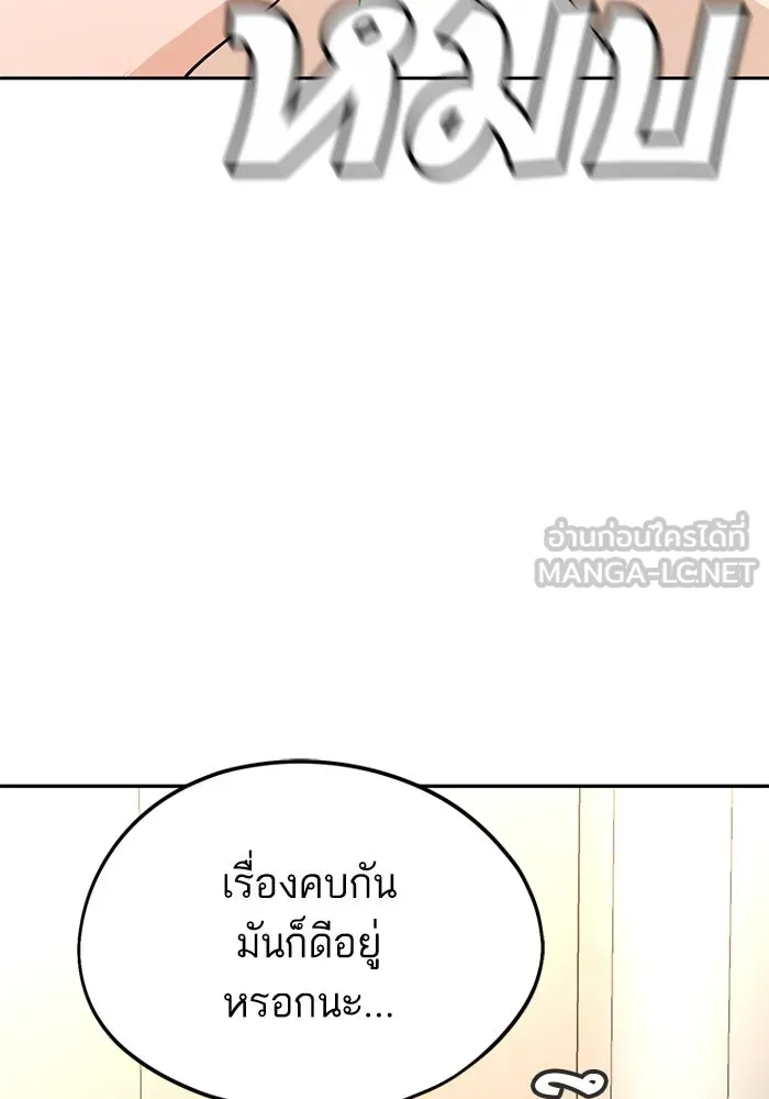 โชคชะตานำพารัก ตอนที่ 55 แต่งงานลวง รูปที่ 138