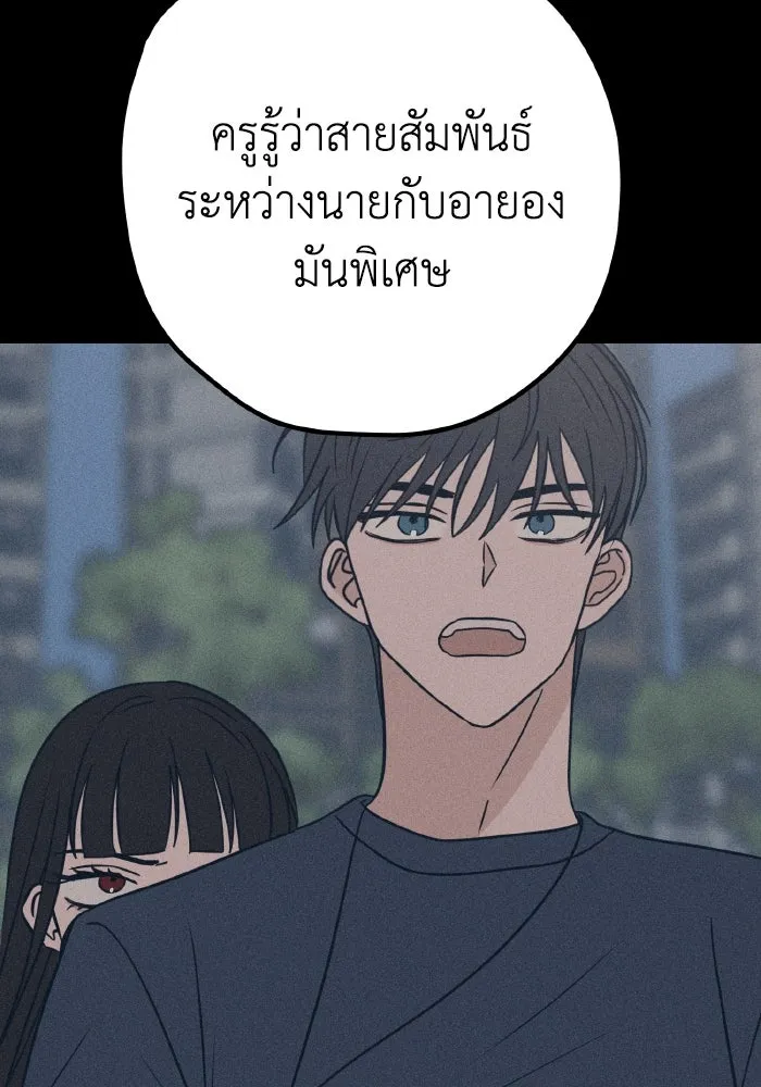 รักนี้ไม่มีรีไซเคิล ตอนที่ 41 รูปที่ 130