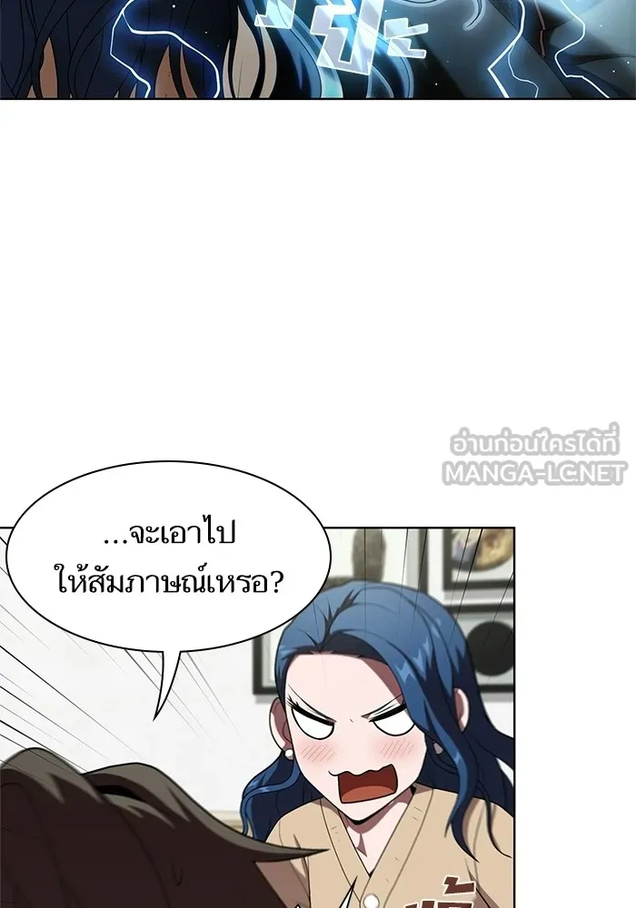 ผู้เล่นขั้นเทพแห่งหอคอยฝึกสอน ตอนที่ 118 รูปที่ 66