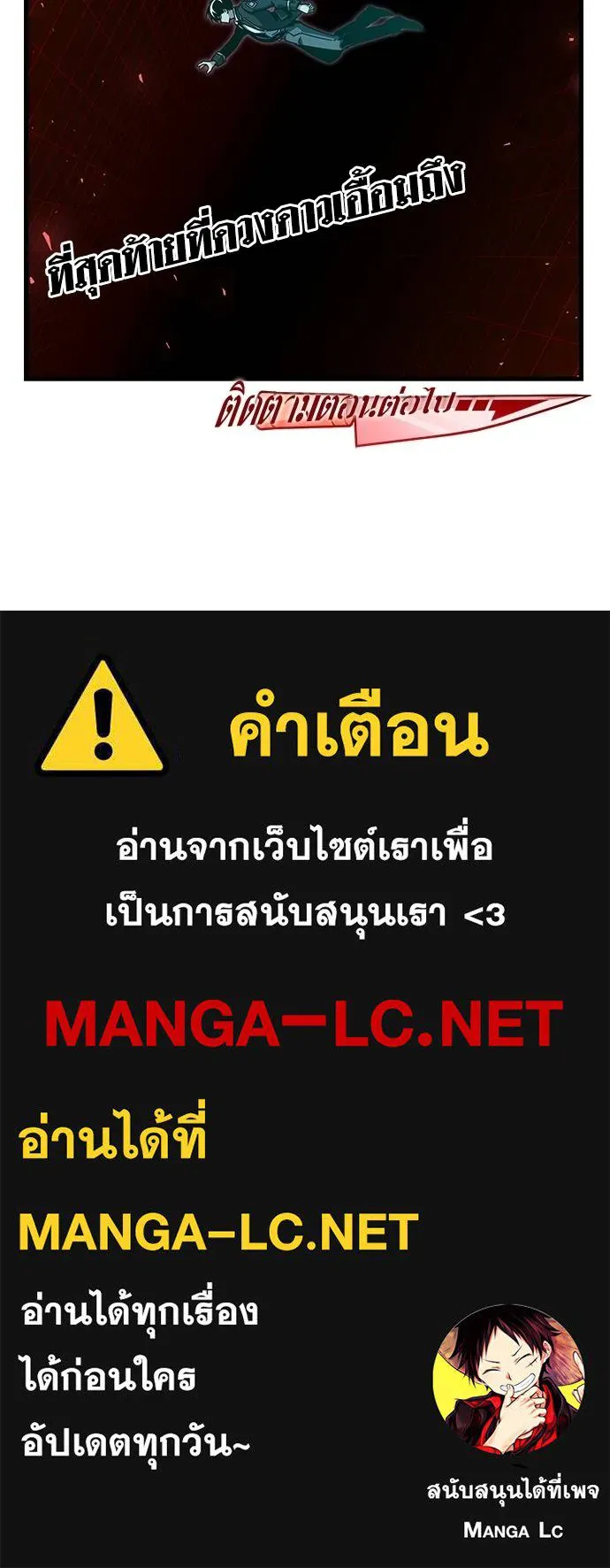 ชำแหละอะคาเดมี ตอนที่ 35 รูปที่ 166