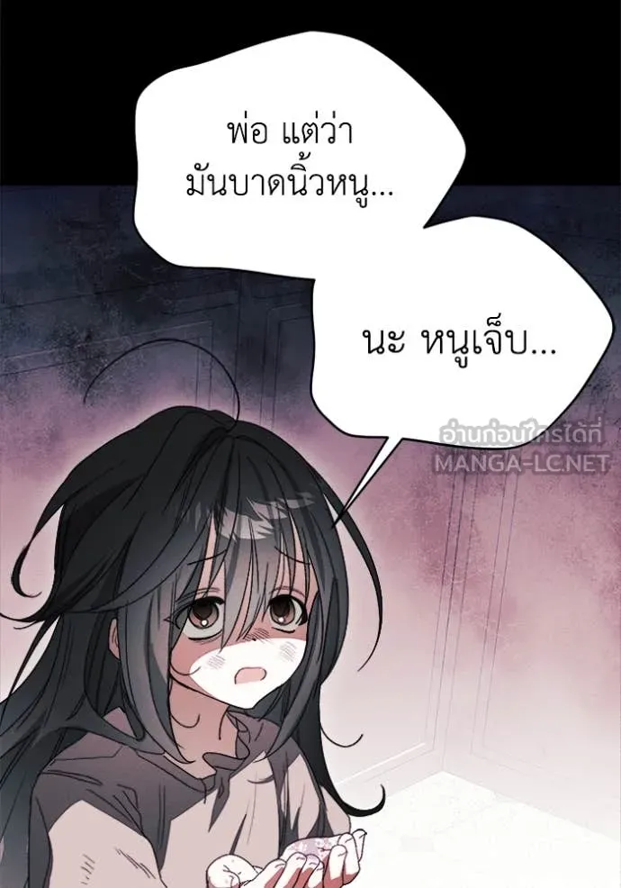 รักนะคะ ป๊ะป๋า ตอนที่ 10 รูปที่ 101