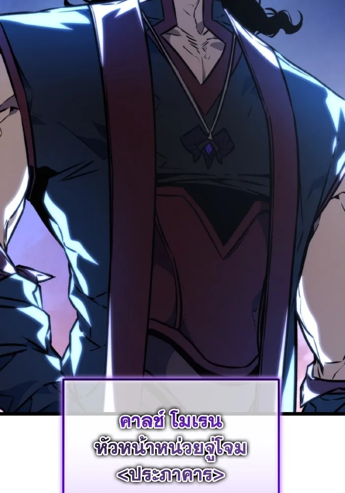 การแข่งขันของผู้เกิดใหม่ ตอนที่ 52 รูปที่ 115