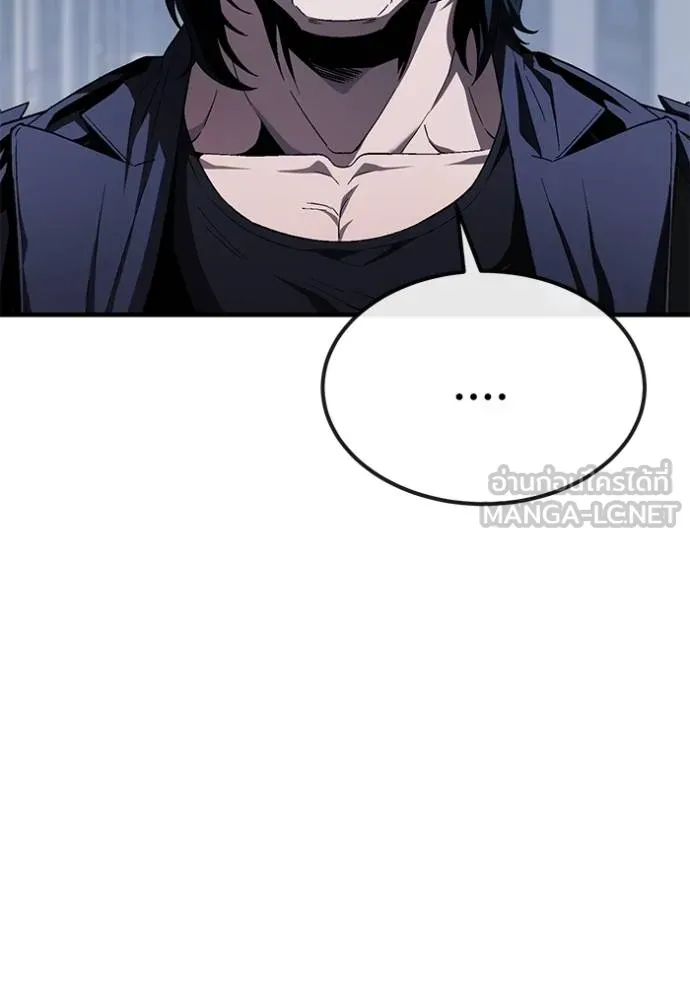 สนิมเชือดเลือดสาด ตอนที่ 29 รูปที่ 15