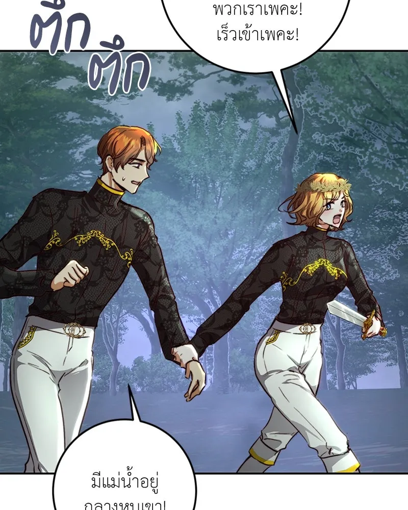 เจ้าหญิงคลั่งแห่งวังหลวง ตอนที่ 23 รูปที่ 77