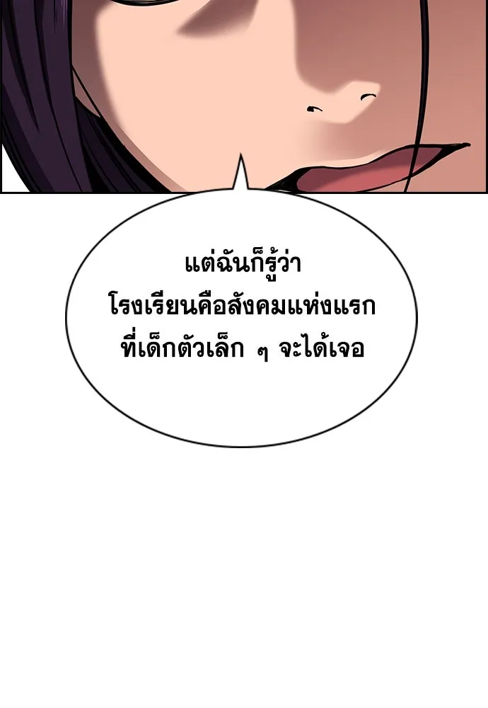 การศึกษาที่แท้จริง ตอนที่ 242 รูปที่ 130