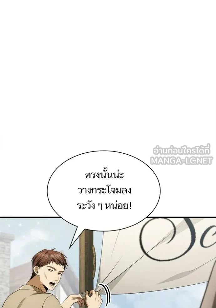 ชาตินี้น้องขอ ตอนที่ 192 รูปที่ 9