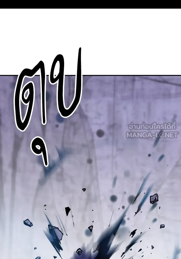 ยอดคนเลเวลทะลุ ตอนที่ 9 เหตุการณ์ไม่คาดคิด รูปที่ 63