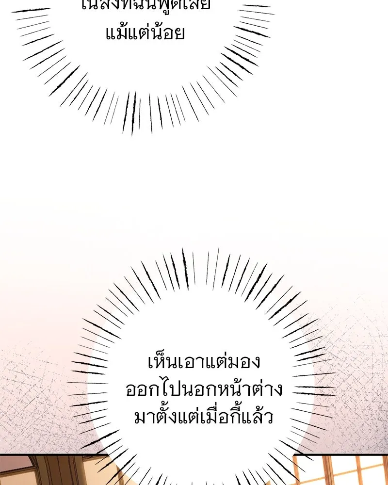 อนาคตพบรัก ตอนที่ 8 รูปที่ 131