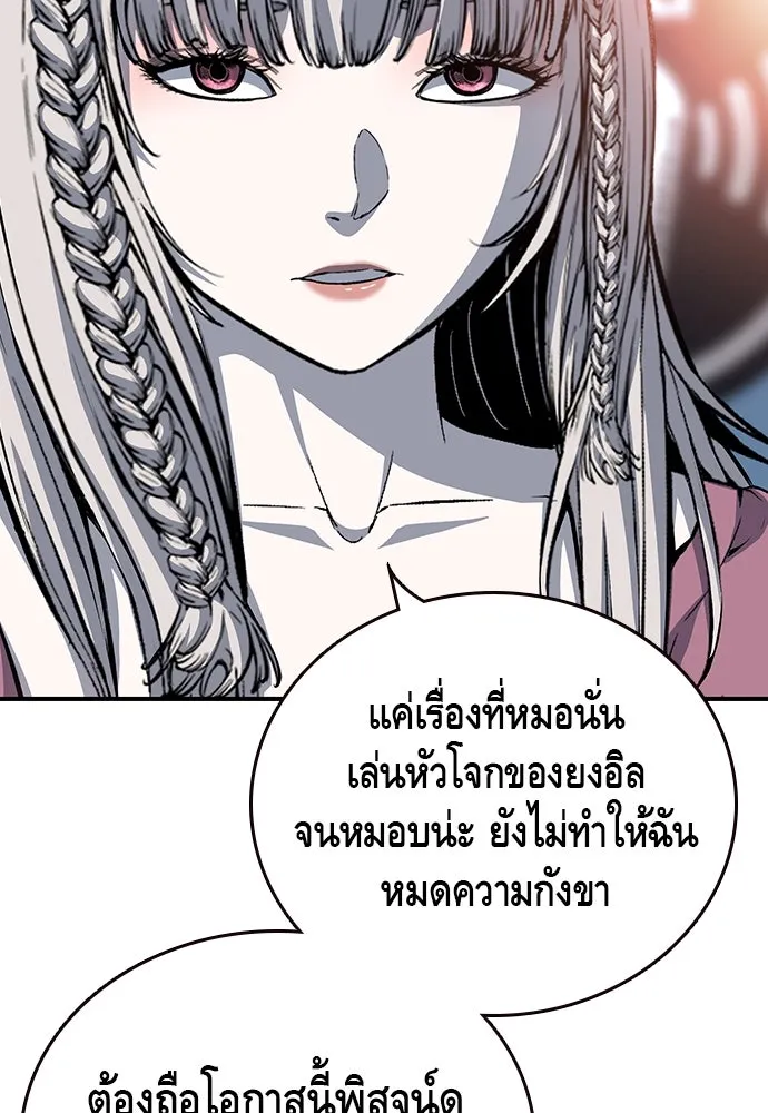King Game ตอนที่ 27 บททดสอบสกิลต่อสู้ รูปที่ 58