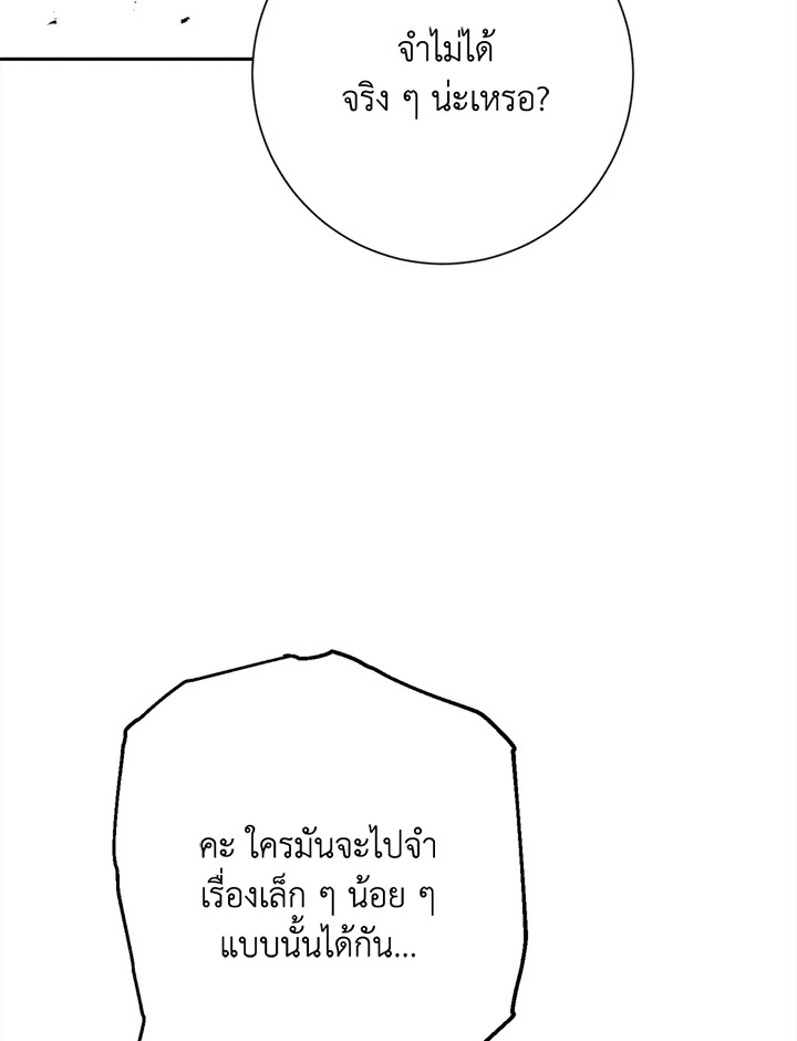 พลทหารโครงกระดูกผู้ม ตอนที่ 134 รูปที่ 107