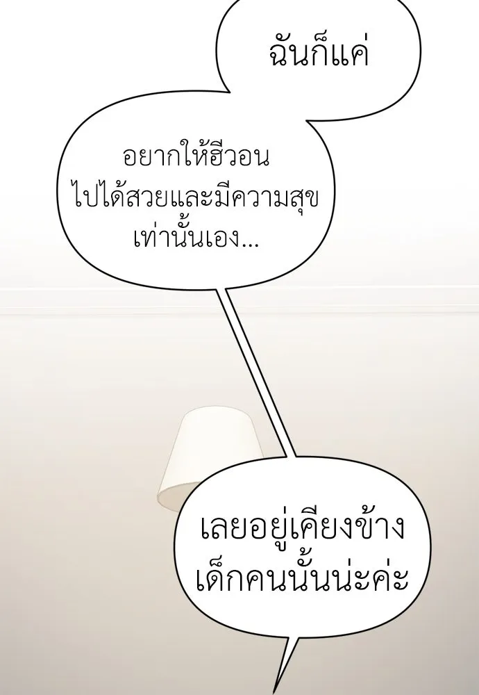 ปรารถนารักอันงดงาม ตอนที่ 59 รูปที่ 53