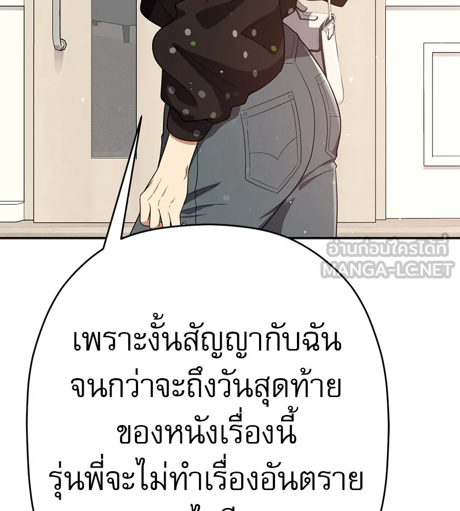 คอลเซ็นเตอร์เปลี่ยนชีวิต ตอนที่ 34 ชายที่หนีรอดไป รูปที่ 117