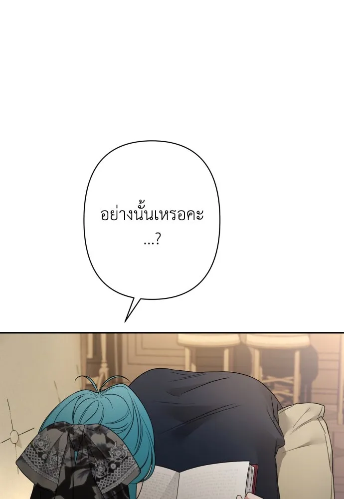 เลดี้มินต์ ตอนที่ 80 รูปที่ 70