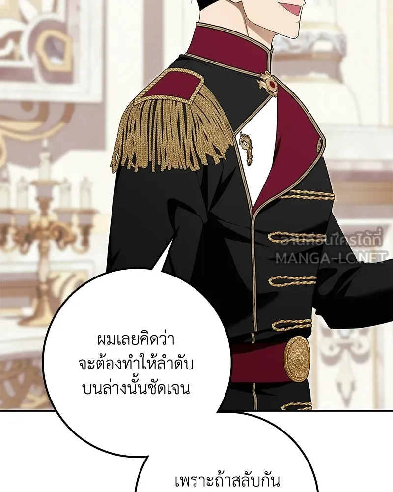 ดัชเชสเชลย ตอนที่ 49 รูปที่ 39