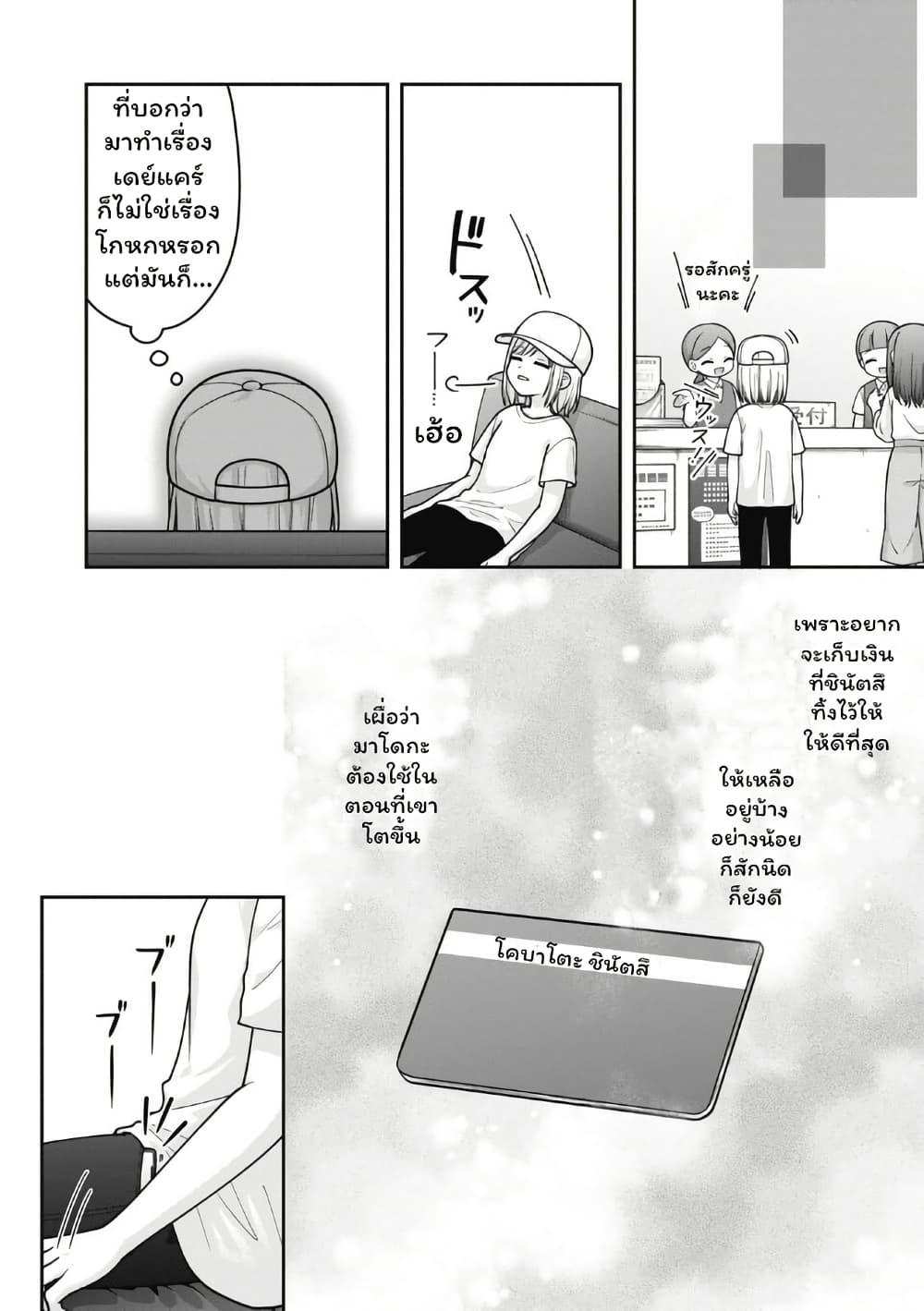 Manga-lc-com อ่านมังงะ อ่านการ์ตูน ออนไลน์ ฟรี Gokumama ~The Story of a Yakuza Who Became a Mom~ ตอนที่ 1 2 3 4 5 6 7 8 9 10 11 12 13 14 ฟรี ไม่มีโฆษณา Manga-lc - อ่าน มังงะ อ่าน การ์ตูน ออนไลน์ อ่านมังงะ ฟรี