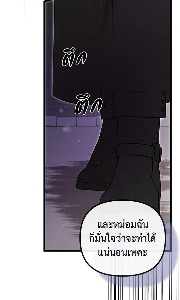 ชีวิตนี้เพื่อเธอ ตอนที่ 52 รูปที่ 85