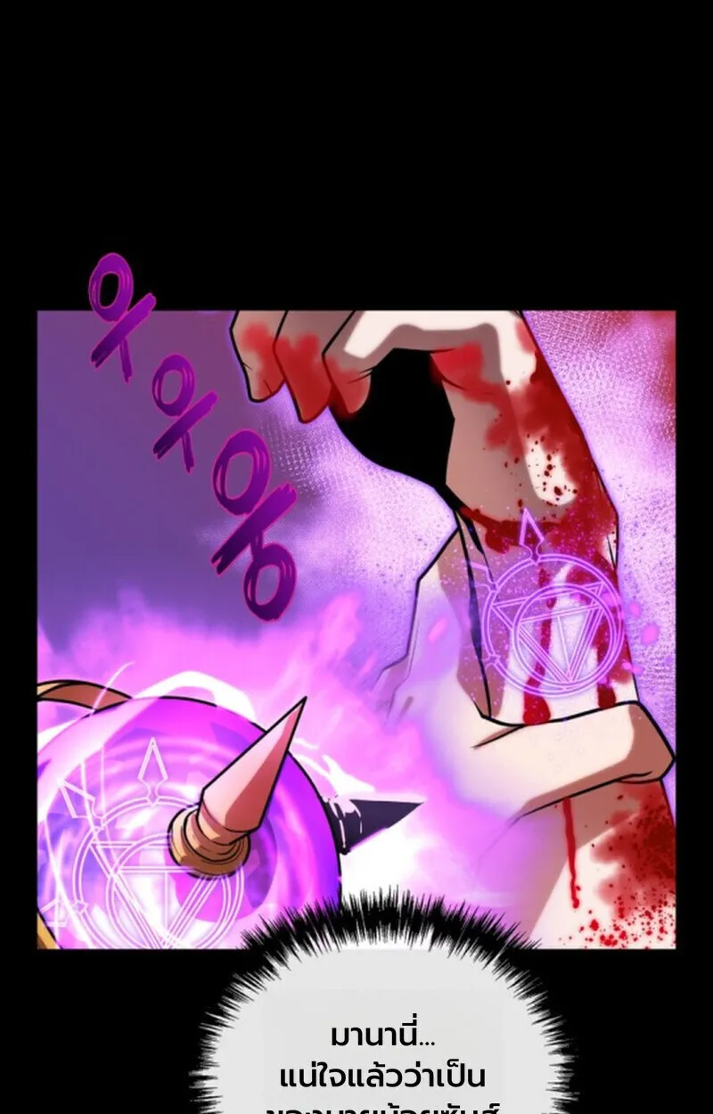 Player of a Fallen Noble Family ตอนที่ ตอนที่ 10 รูปที่ 71