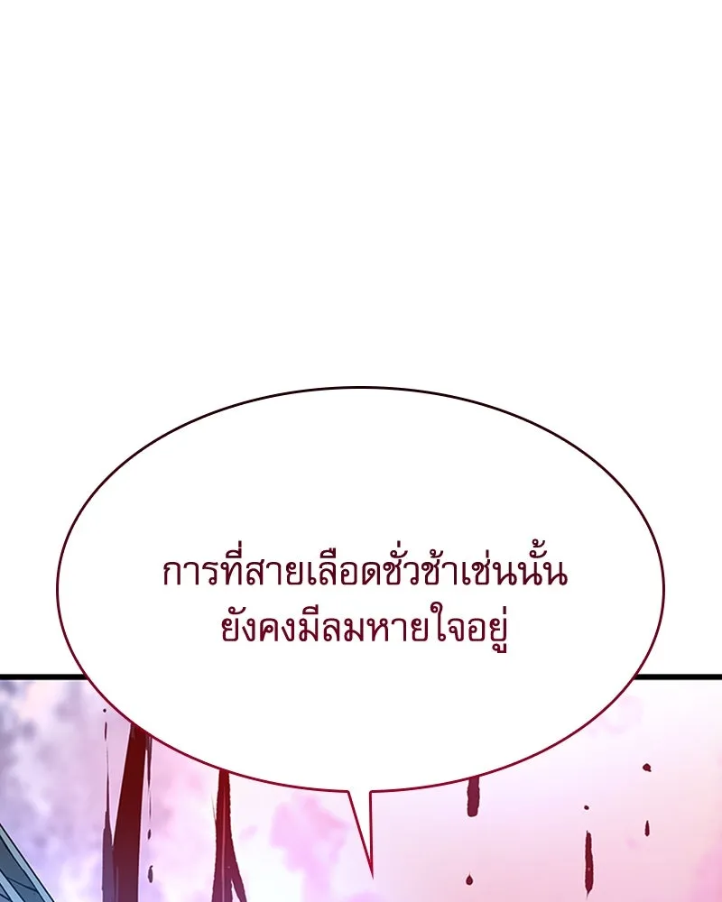 ลับลางลวง ตอนที่ 39 ศิษย์ รูปที่ 163