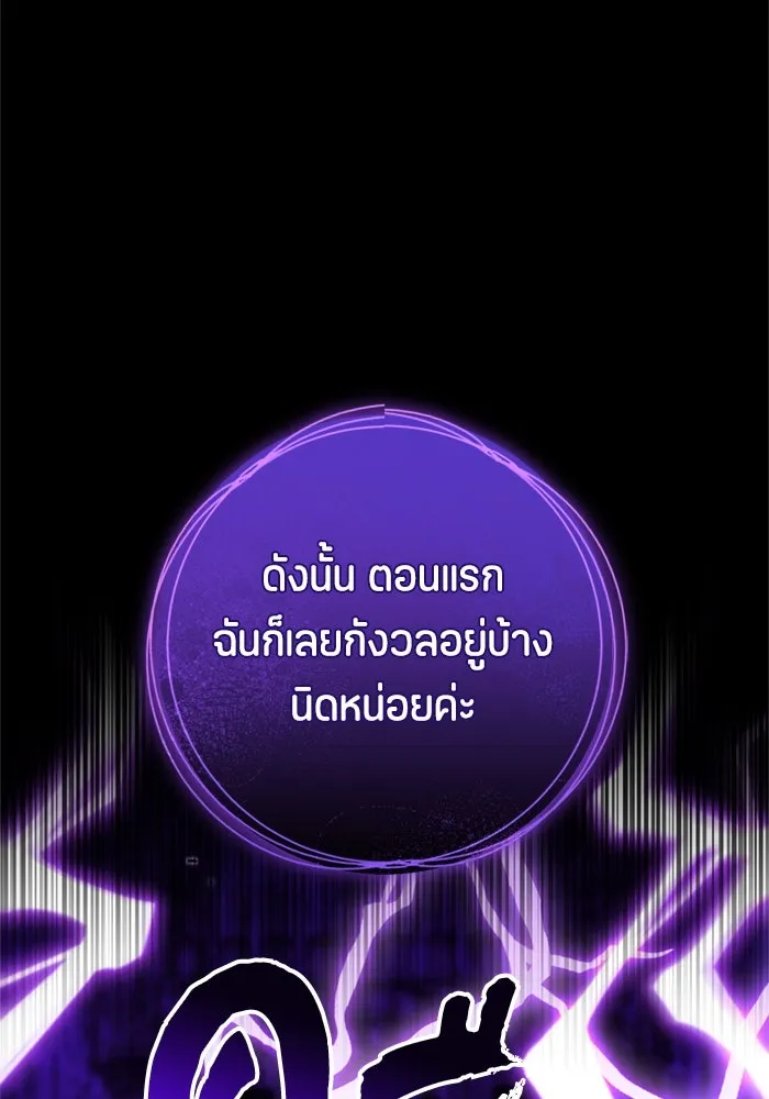 ป๊ะป๋าขา หนูลาแล้ว ตอนที่ 6 รูปที่ 19