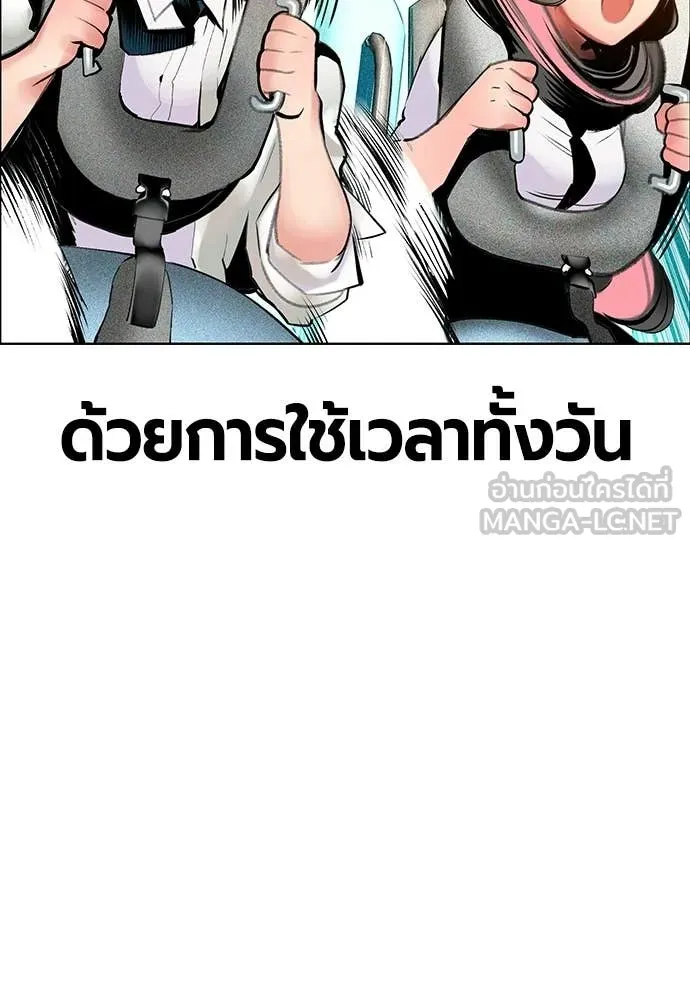 Jungle Juice ตอนที่ 177 รูปที่ 68