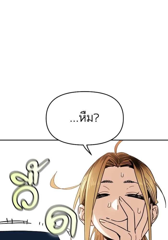 โชคชะตานำพารัก ตอนที่ 5 เจ้าหมอนี่ขยันเหมือนกันแฮะ รูปที่ 49