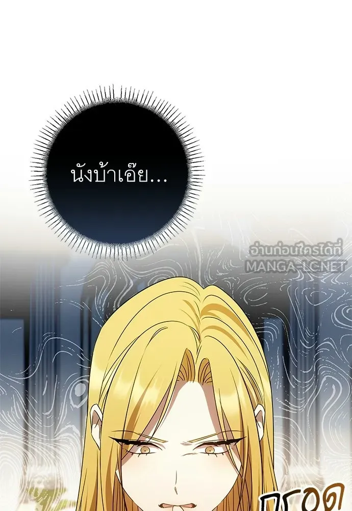 อยากได้ ก็เอาไป ตอนที่ 44 รูปที่ 102