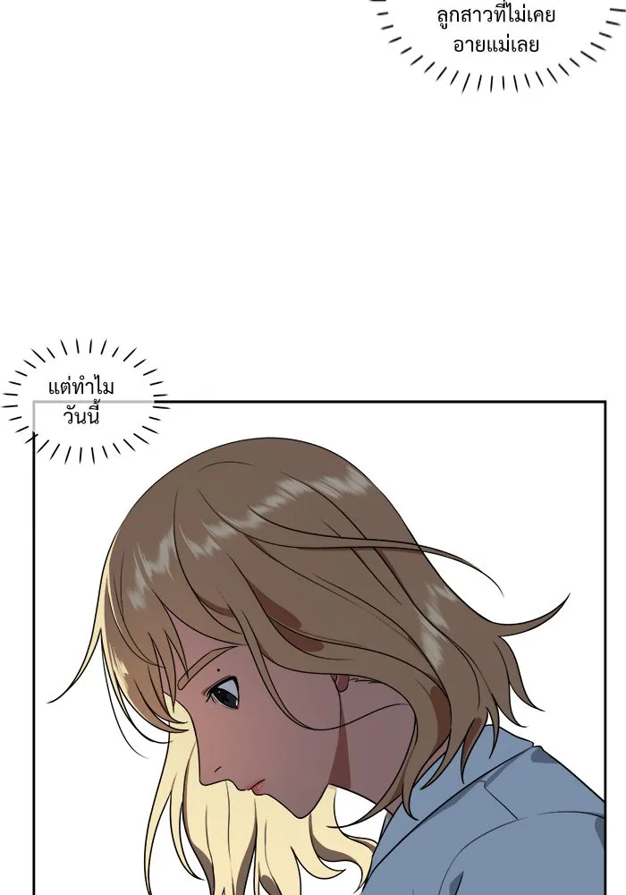 ช่วยเปลี่ยนฉันที ตอนที่ 20. จองฮย็อนจู 6 รูปที่ 22