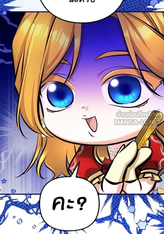 แด่ตัวละครโปรด ตอนที่ 119 รูปที่ 63