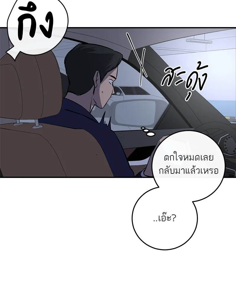 ตำนานเทพธิดาตกสวรรค์ ตอนที่ 16 รูปที่ 88