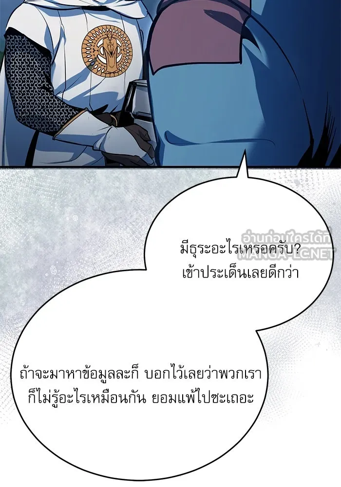 ศาสตราจารย์จำเป็นแห่งอะคาเดมี ตอนที่ 97 รูปที่ 117