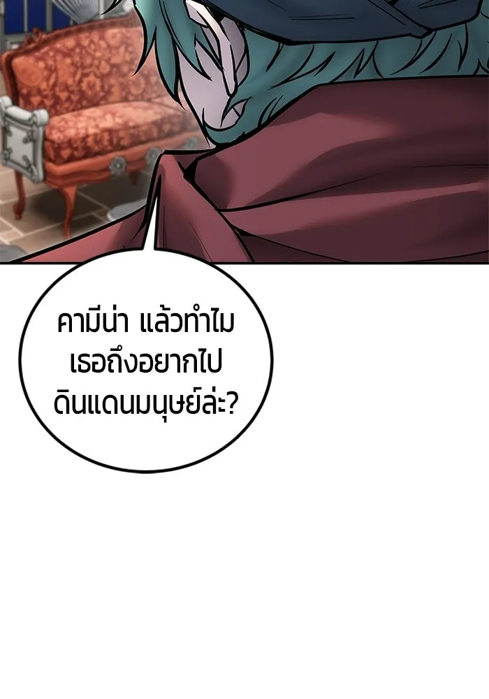 แกร่งเกินผู้กล้า แต่ซ่าไม่ได้ ตอนที่ 123 รูปที่ 88