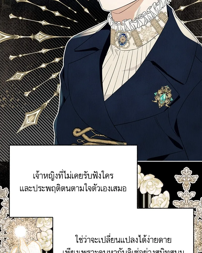 นึกว่าเป็นอิเซไคธรรมดา ตอนที่ 70 รูปที่ 2